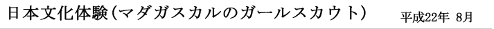 日本文化体験