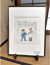 日日漫遊にて ３枚目