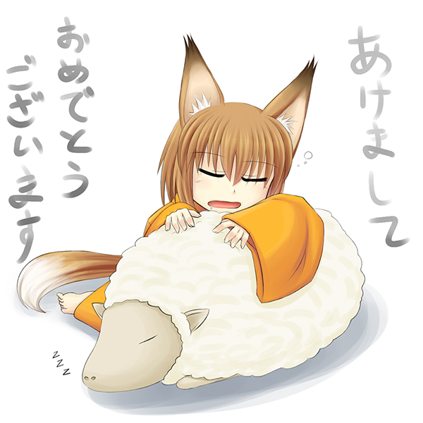 年賀