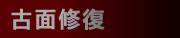 �ÖʏC��
