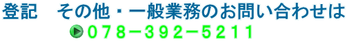 �o�L�@���̑��E��ʋƖ��̂��₢���킹��