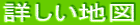 �ڂ����n�}