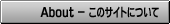 About / ���̃T�C�g�ɂ���