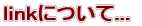 link�ɂ���... 