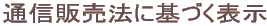 �ʐM�̔��@�Ɋ�Â��\�� 
