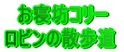 �@���Q�V�R���[ ���r���̎U����
