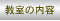 �����̓��e