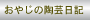 ���₶�̓��|���L