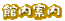 �ٓ��ē�