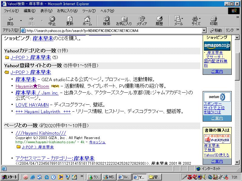 Yahoo!o^LO