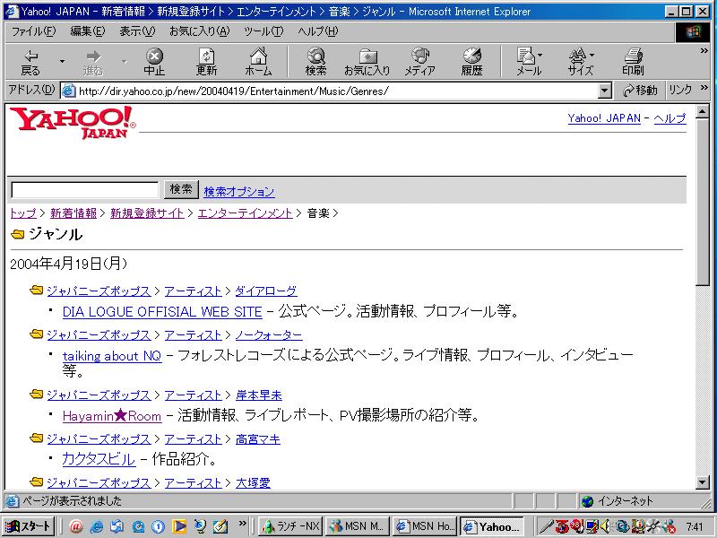 Yahoo!o^LO
