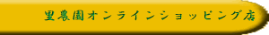�W�H���܂˂��I�����C���V���b�v