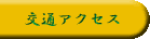 �W�H�����_����ʃA�N�Z�X