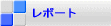���|�[�g
