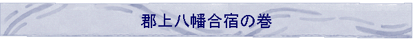 �S�㔪�����h�̊�