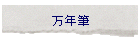 ���N�M