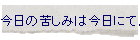 �����̋ꂵ�݂͍����ɂđ��ꃊ�B