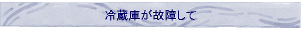 �①�ɂ��̏Ⴕ��