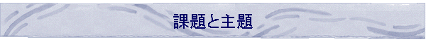 �ۑ�Ǝ��