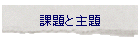 �ۑ�Ǝ��