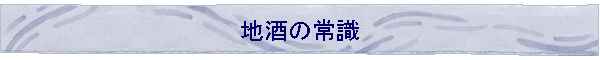 �n���̏펯