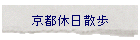 ���s�x���U��
