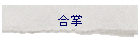����