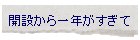 �J�݂����N��������