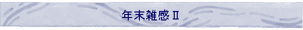 �N���G���U