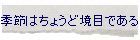 �G�߂͂��傤�ǋ��ڂł���