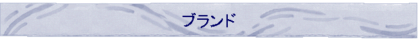 �u�����h