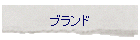 �u�����h