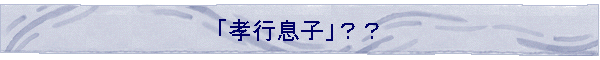 �u�F�s���q�v�H�H