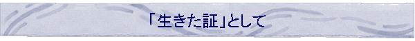 �u�������؁v�Ƃ���