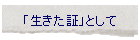 �u�������؁v�Ƃ���