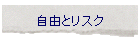 ���R�ƃ��X�N