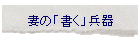 �Ȃ́u�����v����