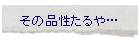 ���̕i�������c