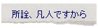 ���F�A�}�l�ł�����