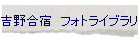 �g�썇�h�@�t�H�g���C�u�����[