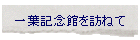 ��t�L�O�ق�K�˂�