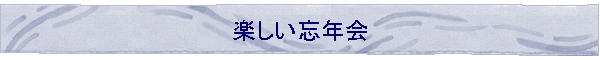 �y�����Y�N��