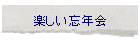 �y�����Y�N��