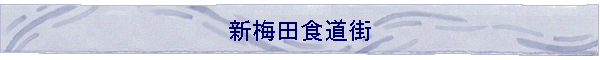 �V�~�c�H���X