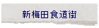 �V�~�c�H���X
