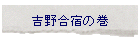 �g�썇�h�̊�