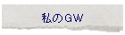 ���̂f�v