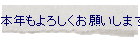 �{�N����낵�����肢���܂�