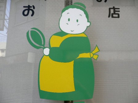 �痢�R�̖}�l����I�����Ǝd�����Ă�H
