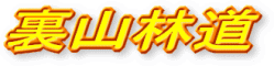 ロゴ